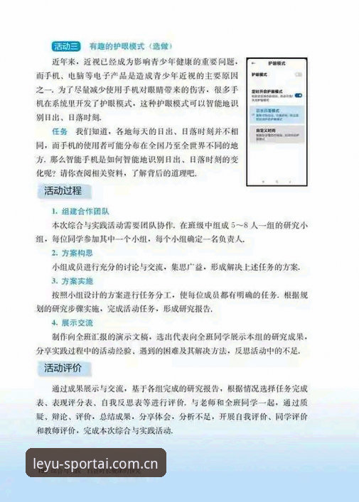 掌握乐鱼体育数据更新2026最新版本的实用技巧与必备知识