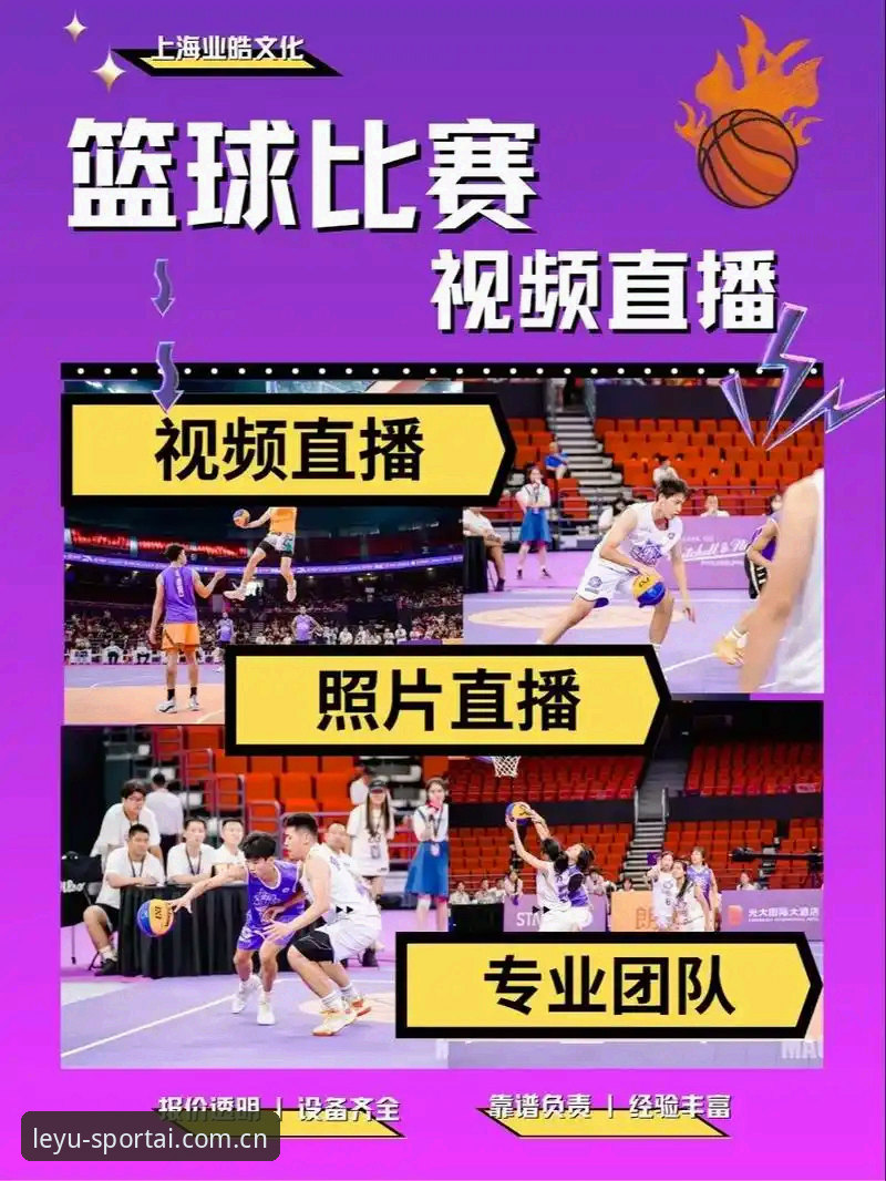 体育直播App怎么选？乐鱼体育移动端体验值得一试吗？