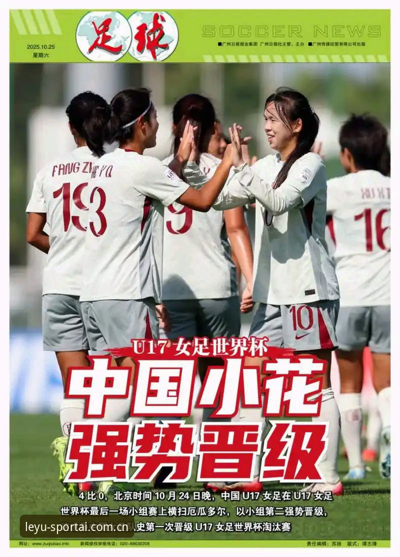 U17世界杯抽签结果解读教程：在乐鱼体育平台感受中国足球新希望