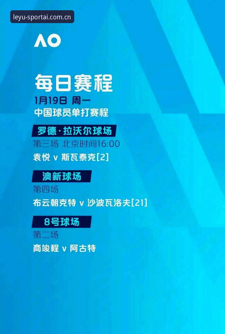 欧联杯决赛观赛实用指南：从埃梅里五冠传奇看足球智慧