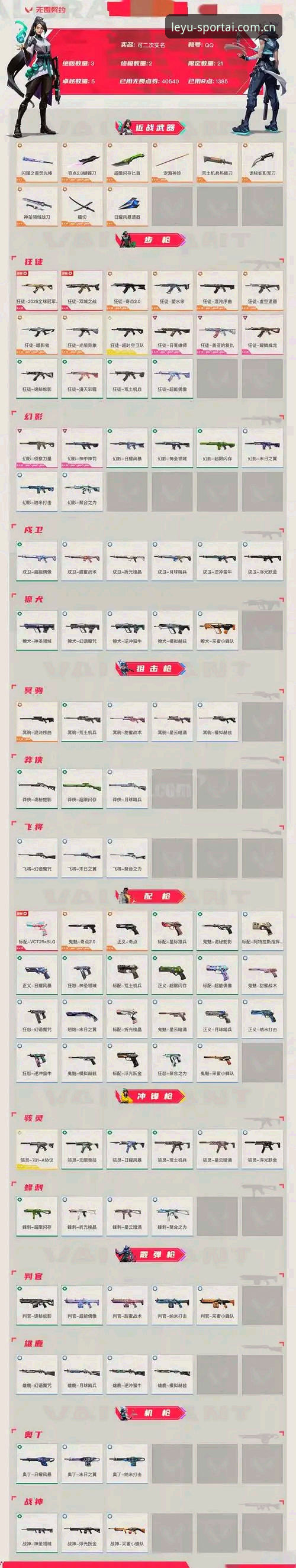 实战派分享：乐鱼体育登录全流程与使用心得，资深用户教你避坑